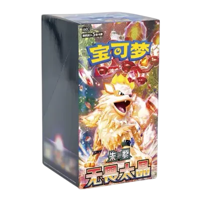 Pokémon Fearless Terastal