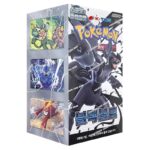 pokemon scarlet & violet black bolt booster bundle​