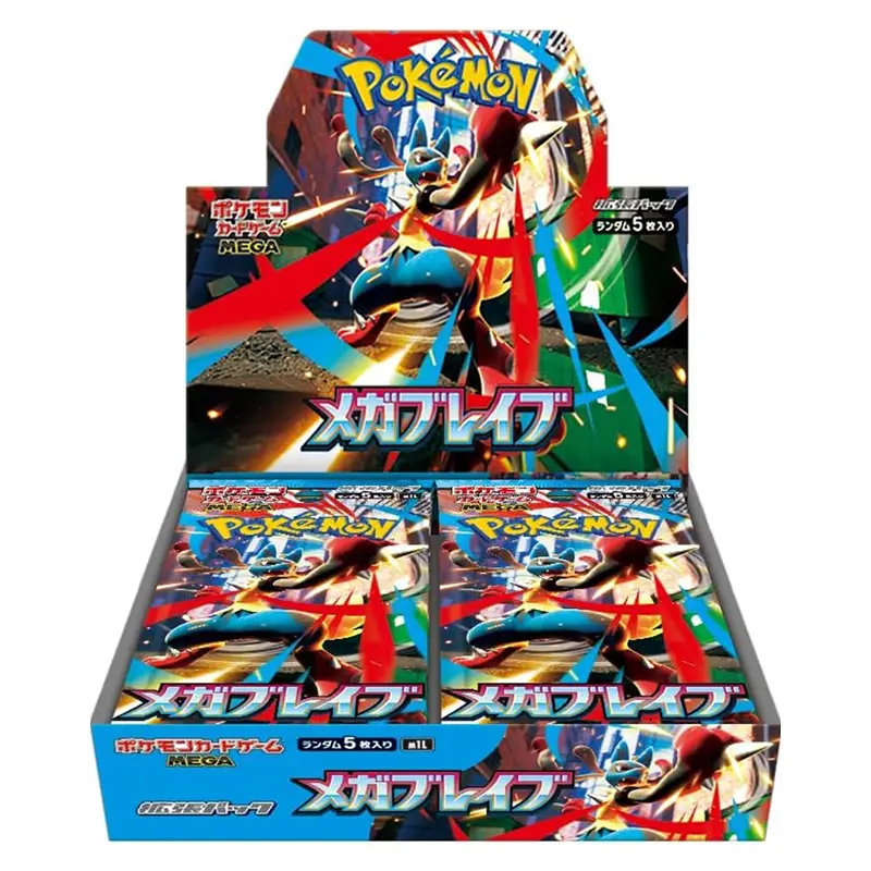 mega_brave_booster_box